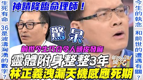 林正義命理師